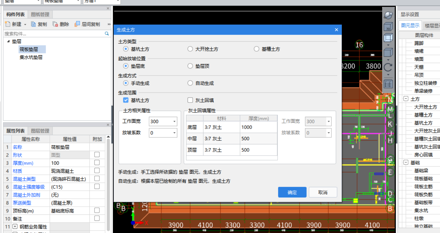 放坡系数