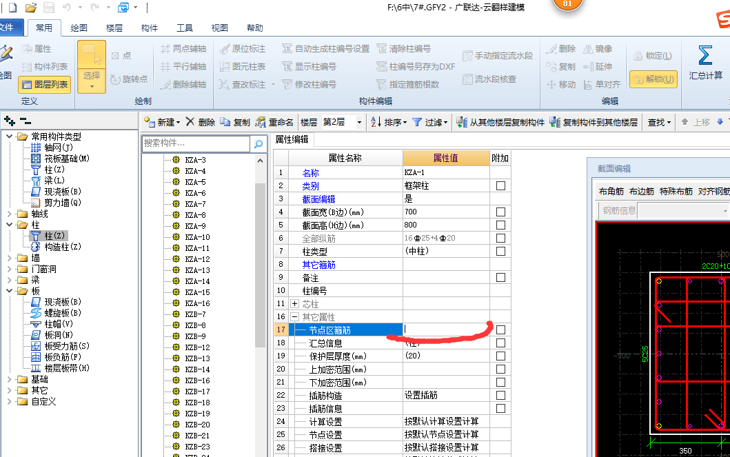 翻样