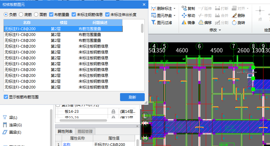 附加钢筋