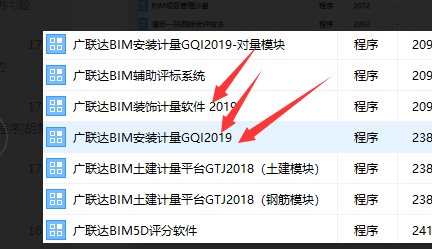 计量