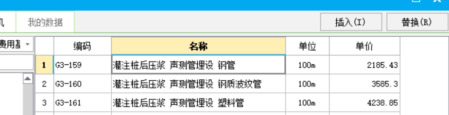 桩