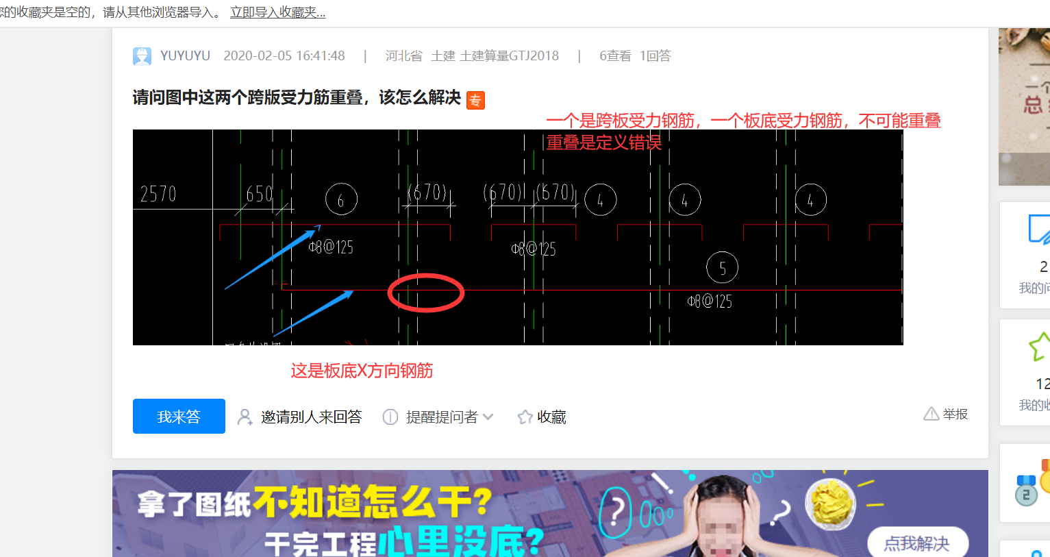 受力筋