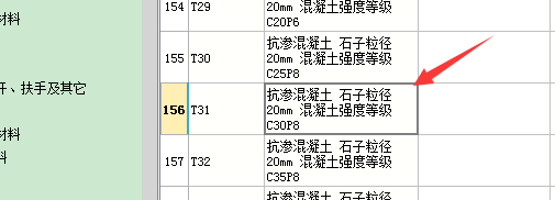 工料机显示