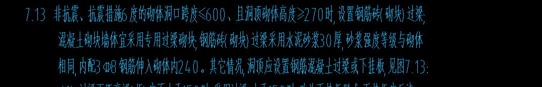 梁高
