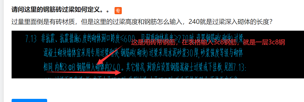 过梁高