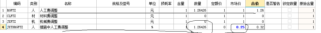 计价5.0软件