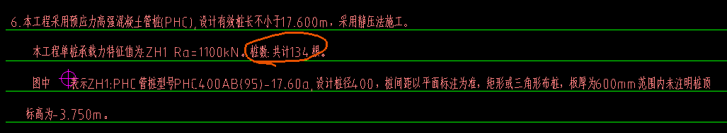 预制管