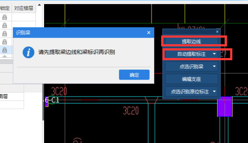 边线