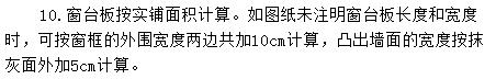 算量