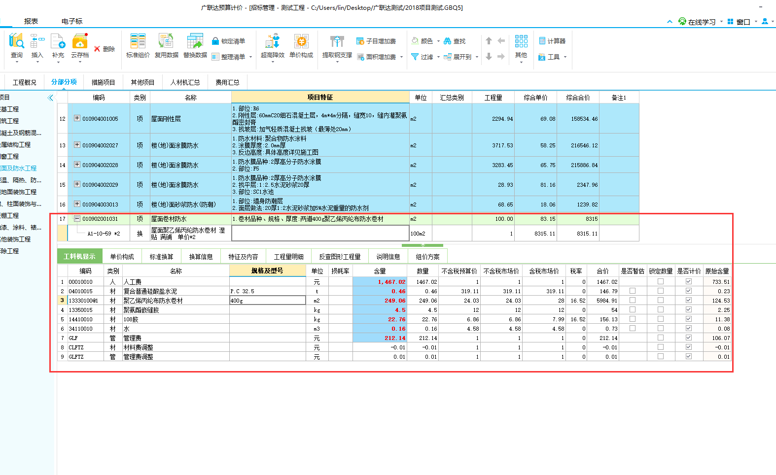 防水卷材