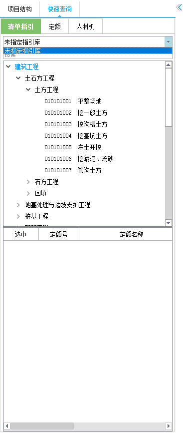 清单指引
