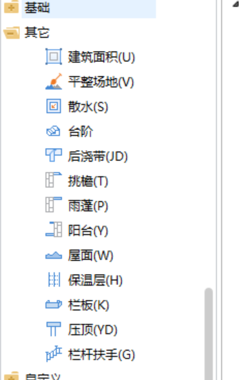 檐