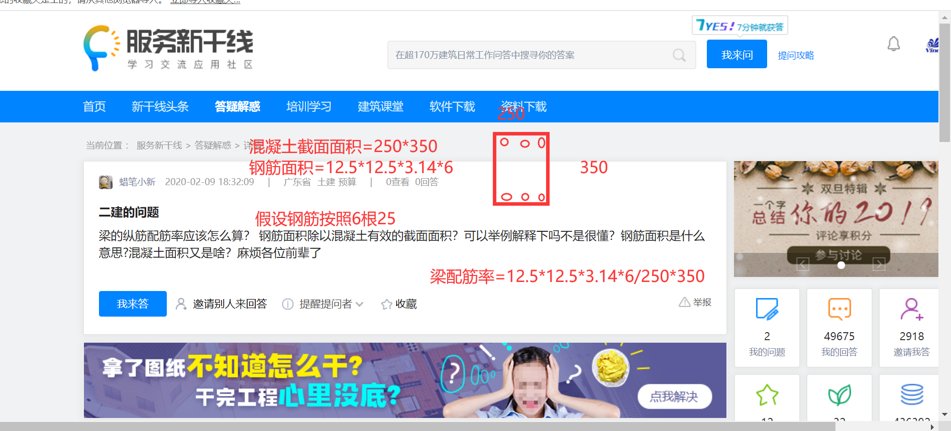 纵筋配筋率