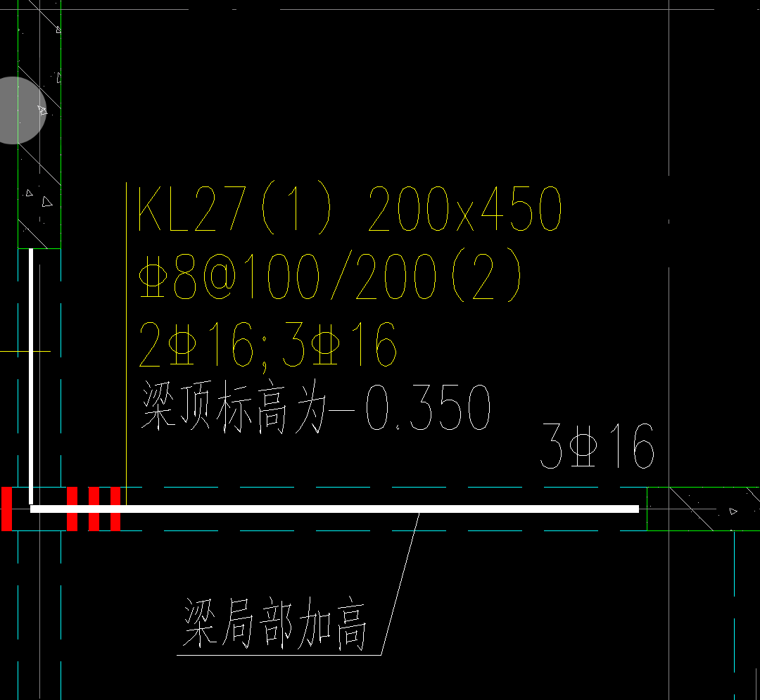 梁局部加高