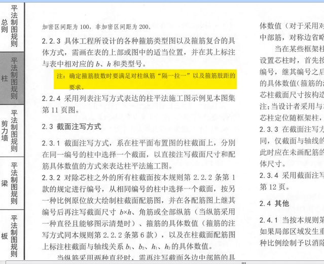 隔一拉一