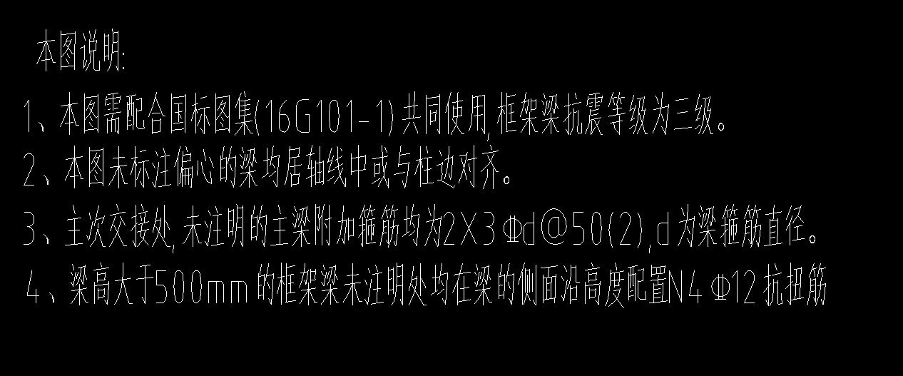 附加箍筋
