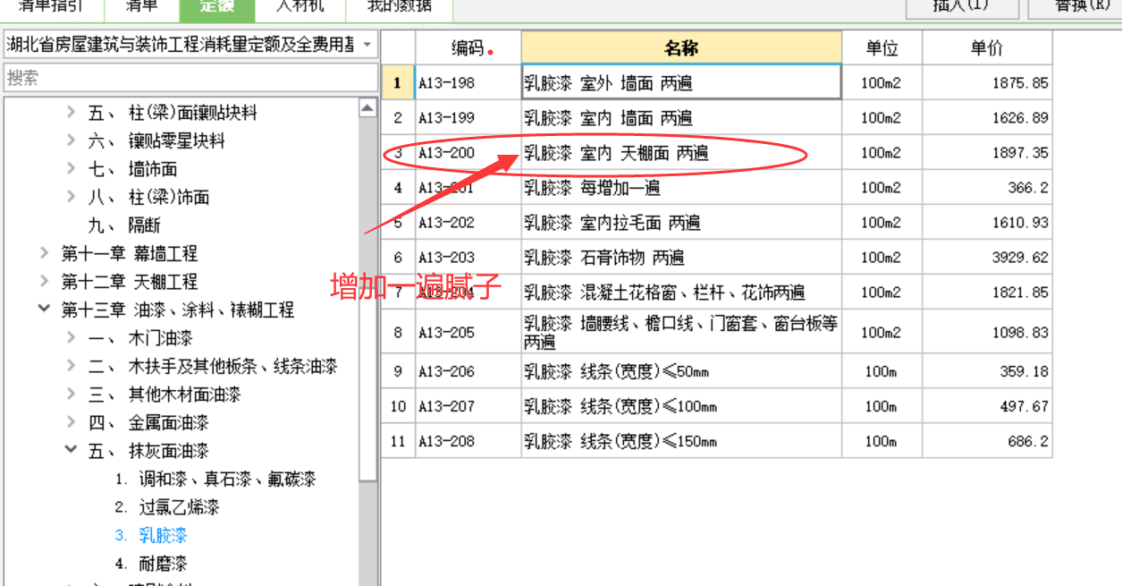 天棚