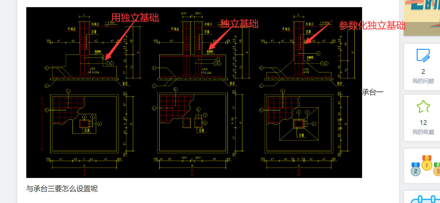 建筑行业快速问答平台-答疑解惑