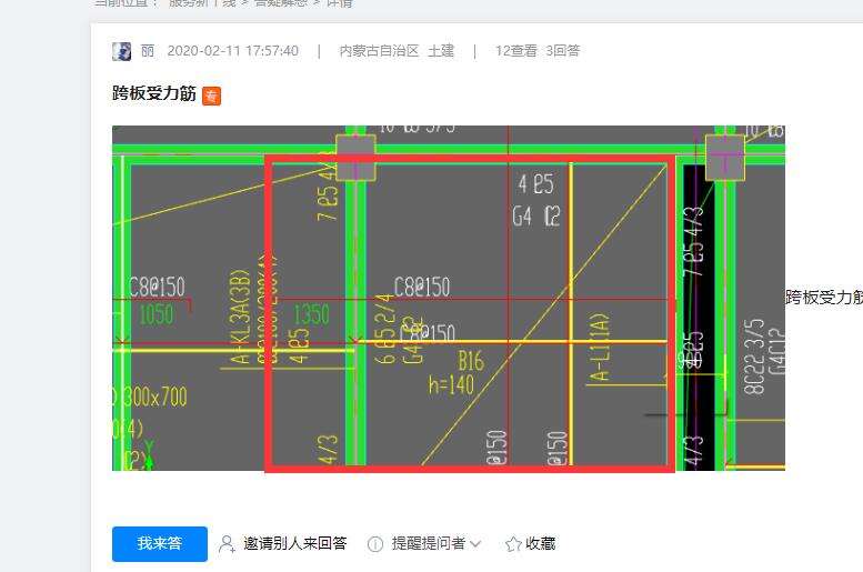 受力筋