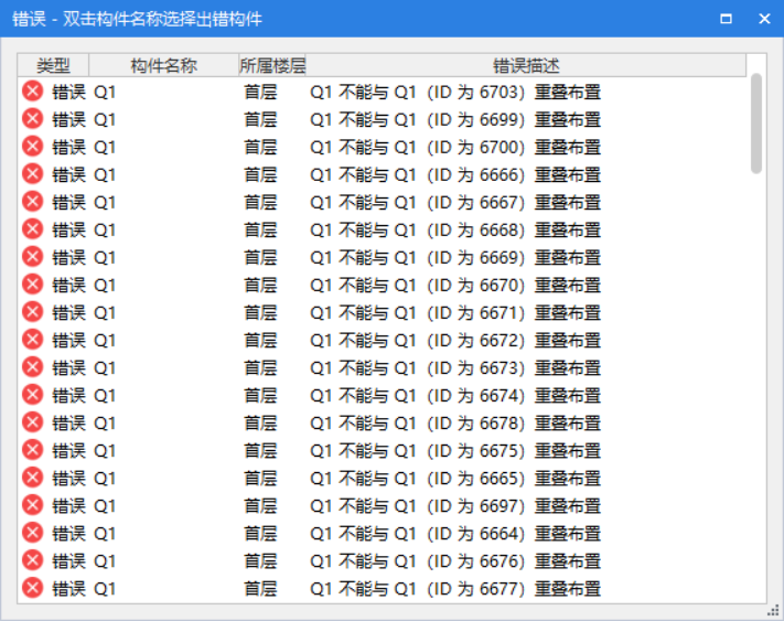 剪力墙