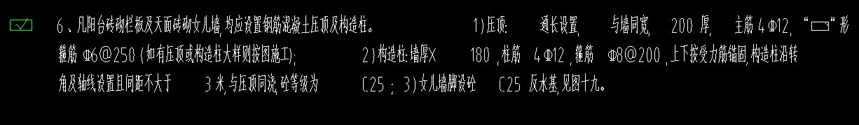 压顶