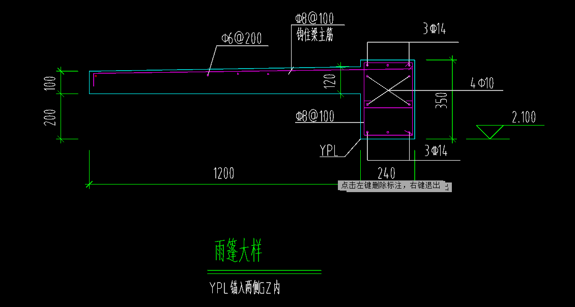 圈梁