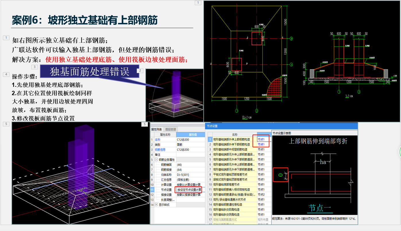 建筑行业快速问答平台-答疑解惑