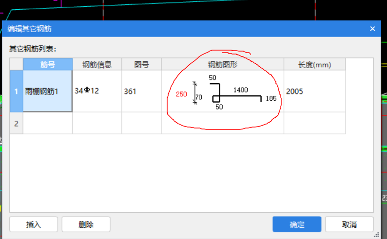 其他钢筋