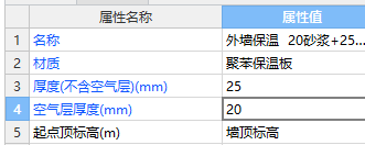 外墙保温做法