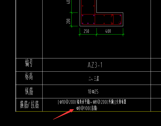 拉结筋