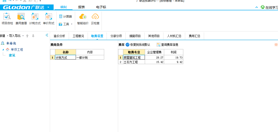湖北人工费