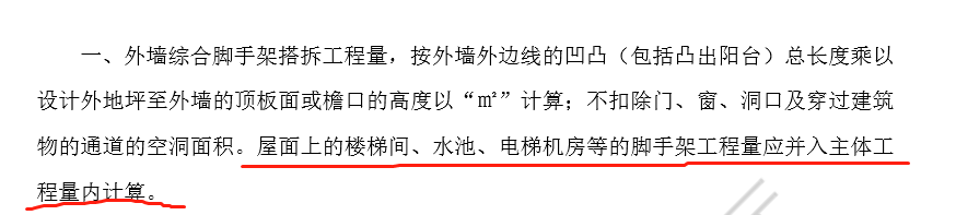 脚手架