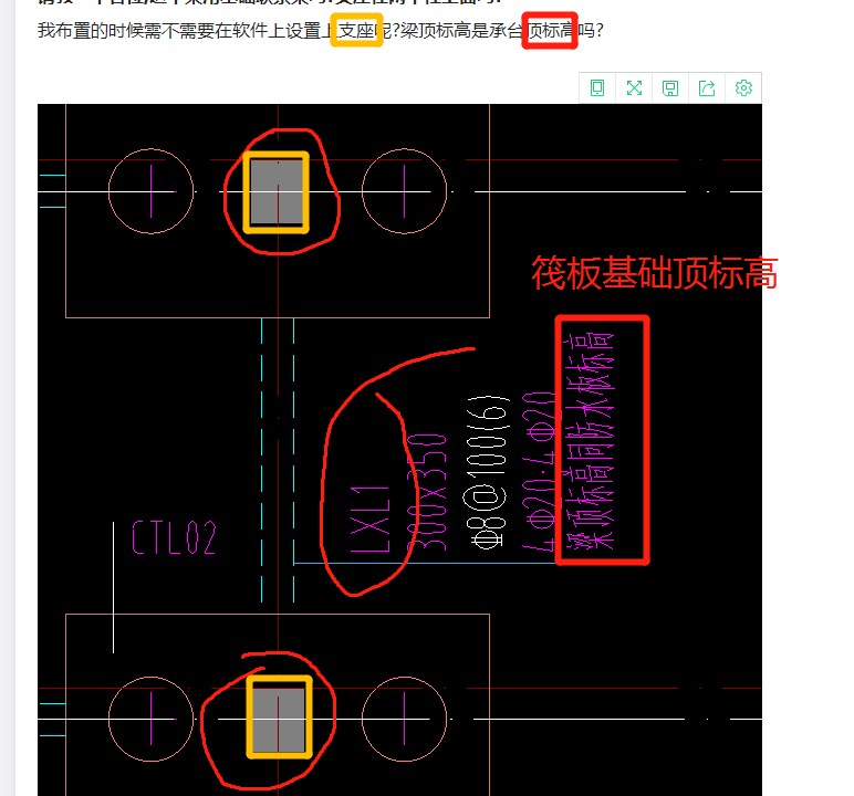 基础联系梁