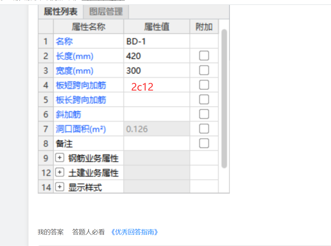 建筑行业快速问答平台-答疑解惑