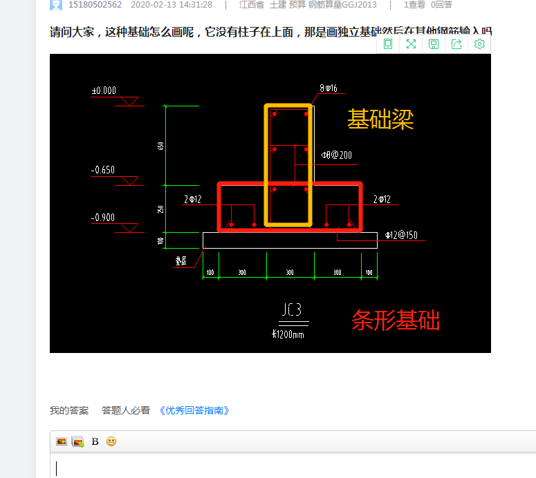 独立基础