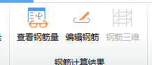 钢筋三维