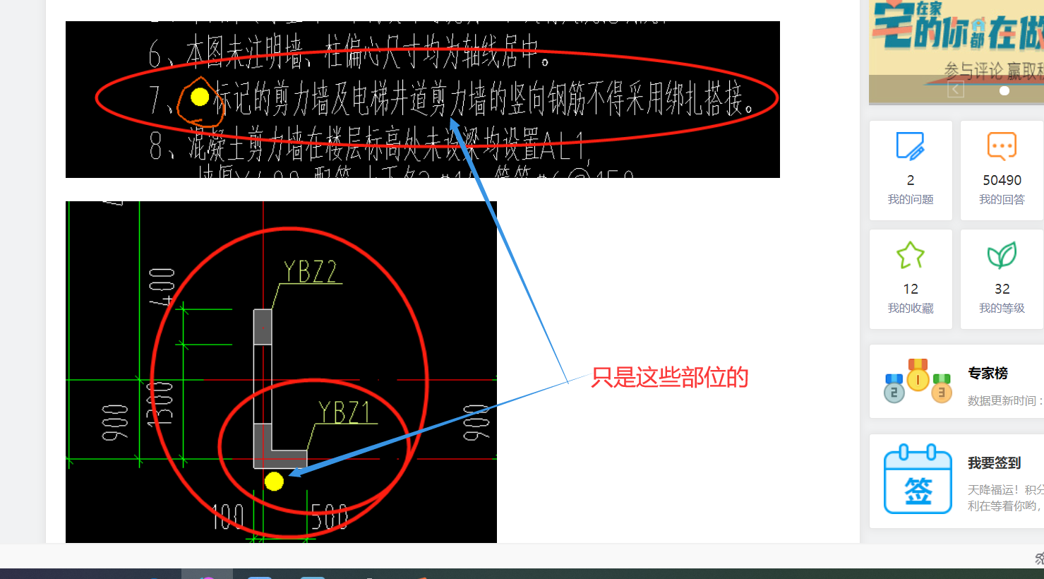 广联达服务新干线