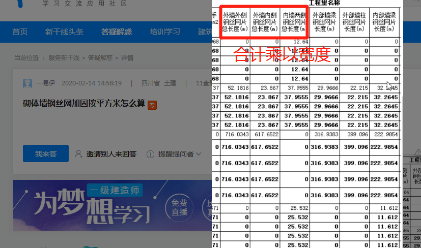建筑行业快速问答平台-答疑解惑