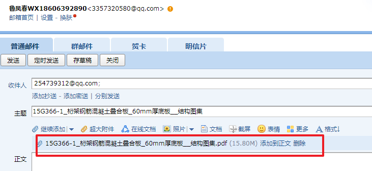 板图