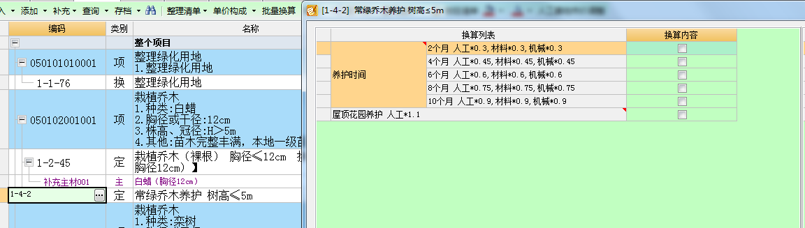 定额