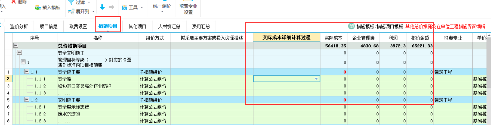 企业管理费