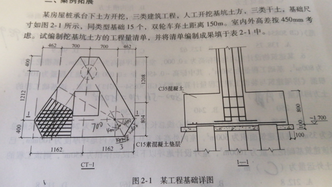 桩