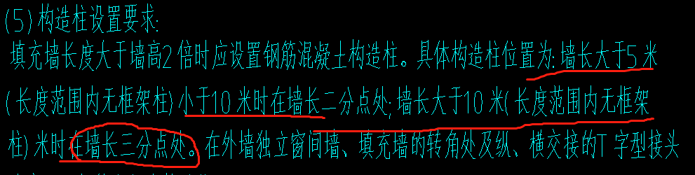 墙长