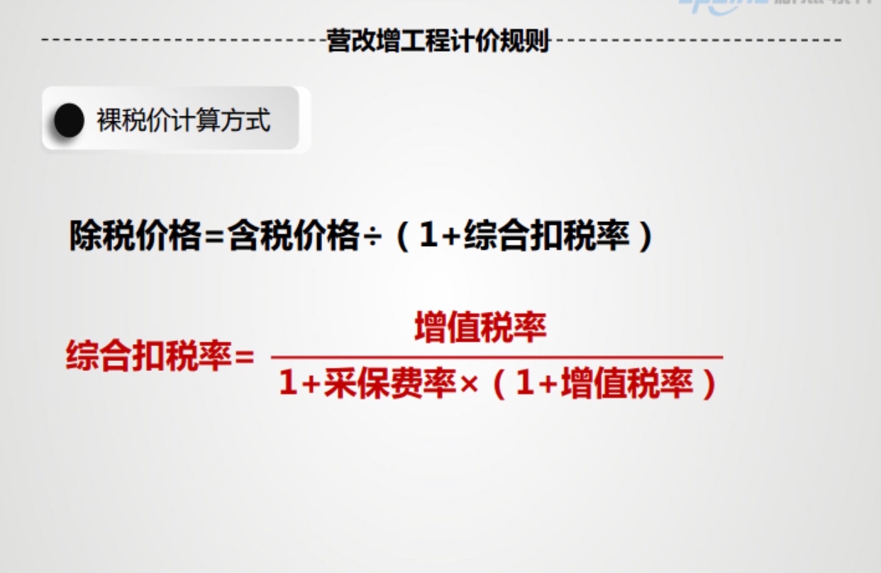 有误
