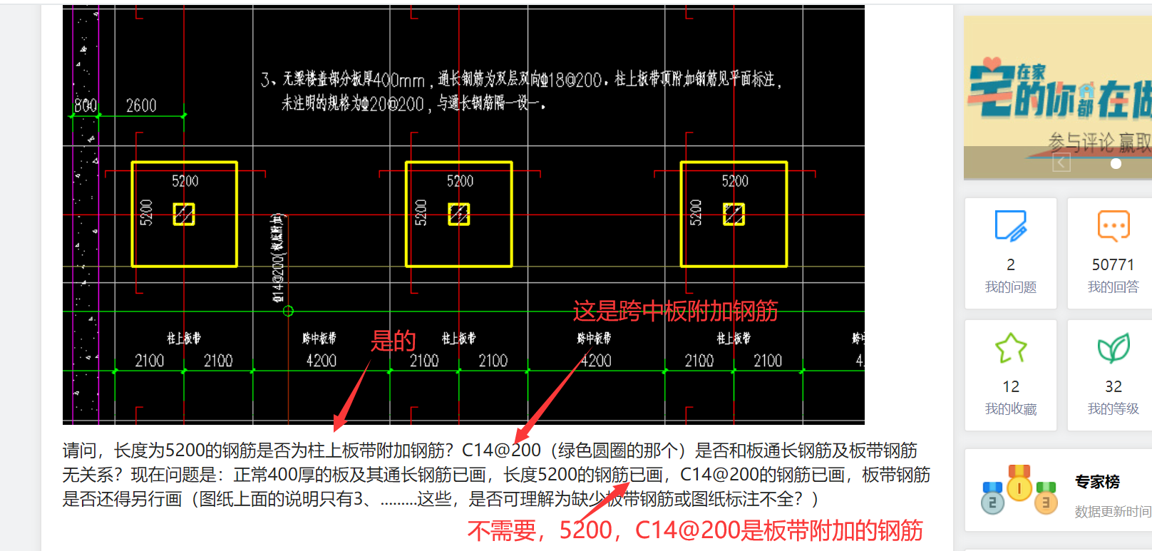 通长钢筋