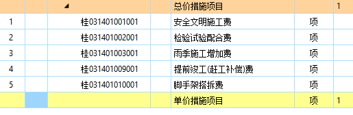 脚手架