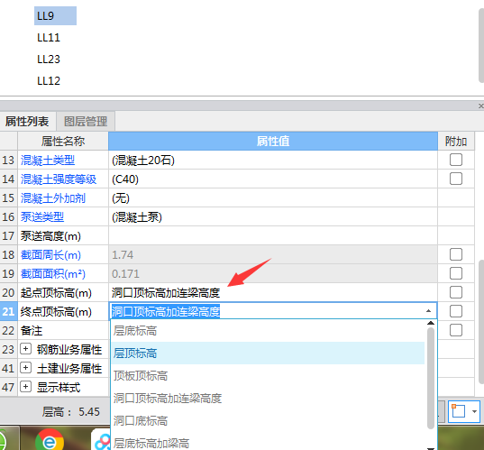 起点顶标高
