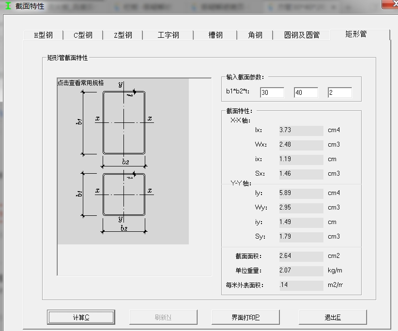 五金手册