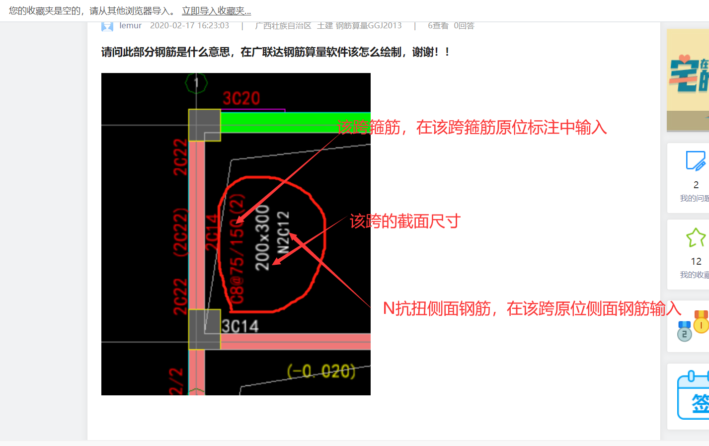 广联达钢筋