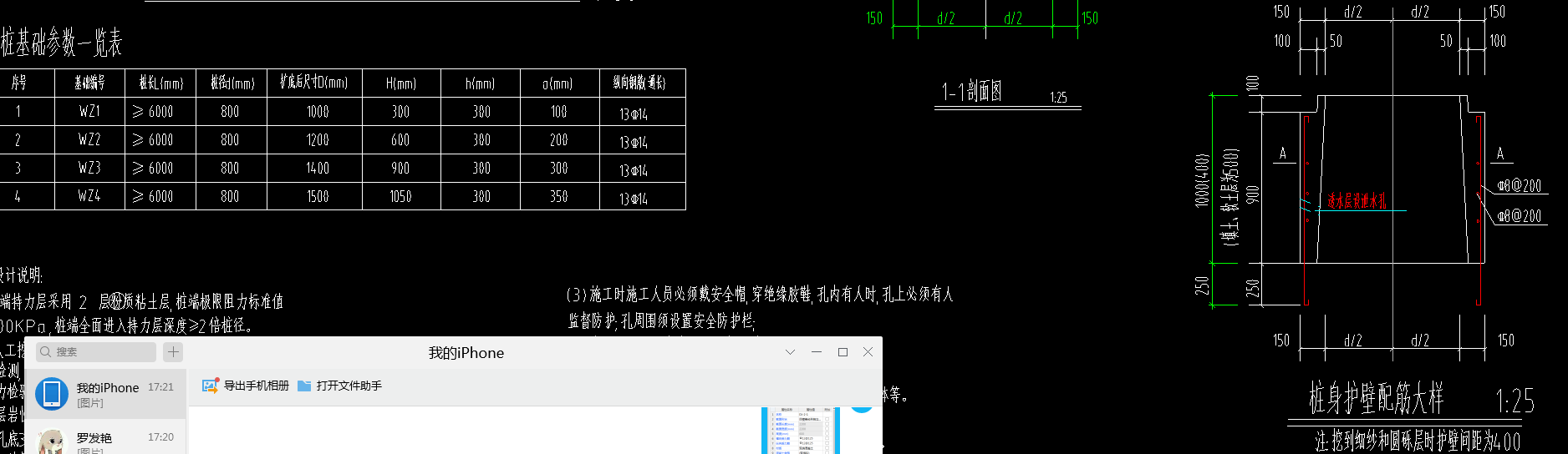 我的钢筋